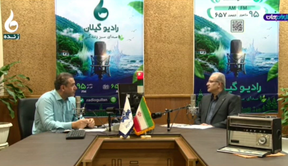 فیلمI حضور مهندس دانائی در برنامه دریچه شبکه باران- وضعیت گازرسانی حوزه صنعت- ۹ شهریور 1405