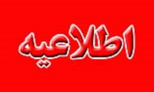 شرکت ملی گاز ایران هشدار داد: لزوم رعایت اصول ایمنی در مصرف گاز طبیعی 