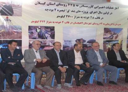 استان گيلان  پيشگام در اجراي گازرساني به روستاها از محل بند " ق " 