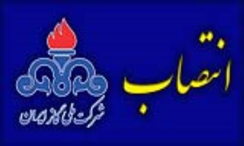 انتصاب مدیرعامل شرکت گاز استان گیلان