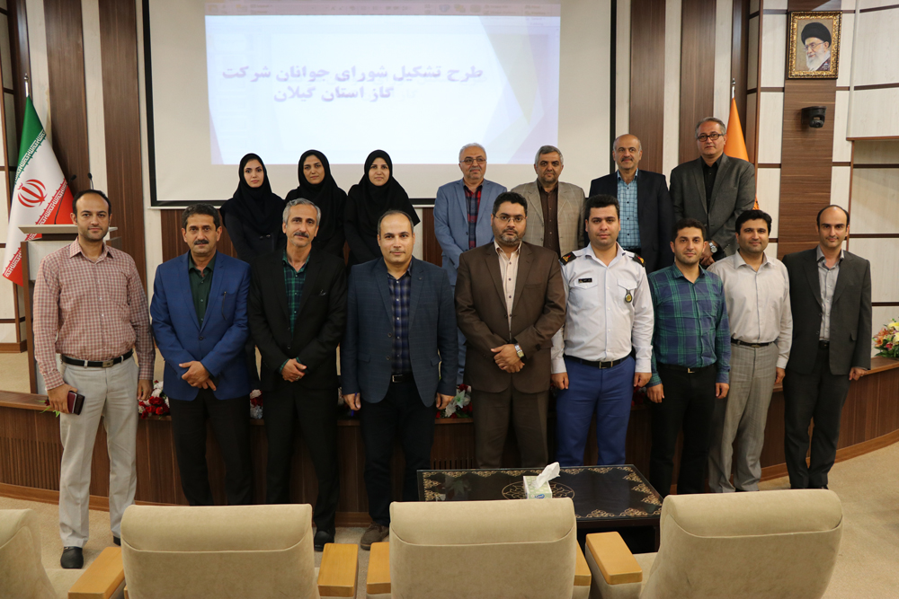 شورای جوانان شرکت گاز استان گیلان تشکیل شد