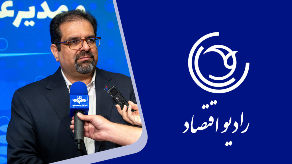 معاون وزیر نفت در برنامه «سکه صبح» رادیو اقتصاد تصریح کرد؛  گذار هوشمندانه از ناترازی انرژی؛ راهبرد عملیاتی شرکت ملی گاز ایران